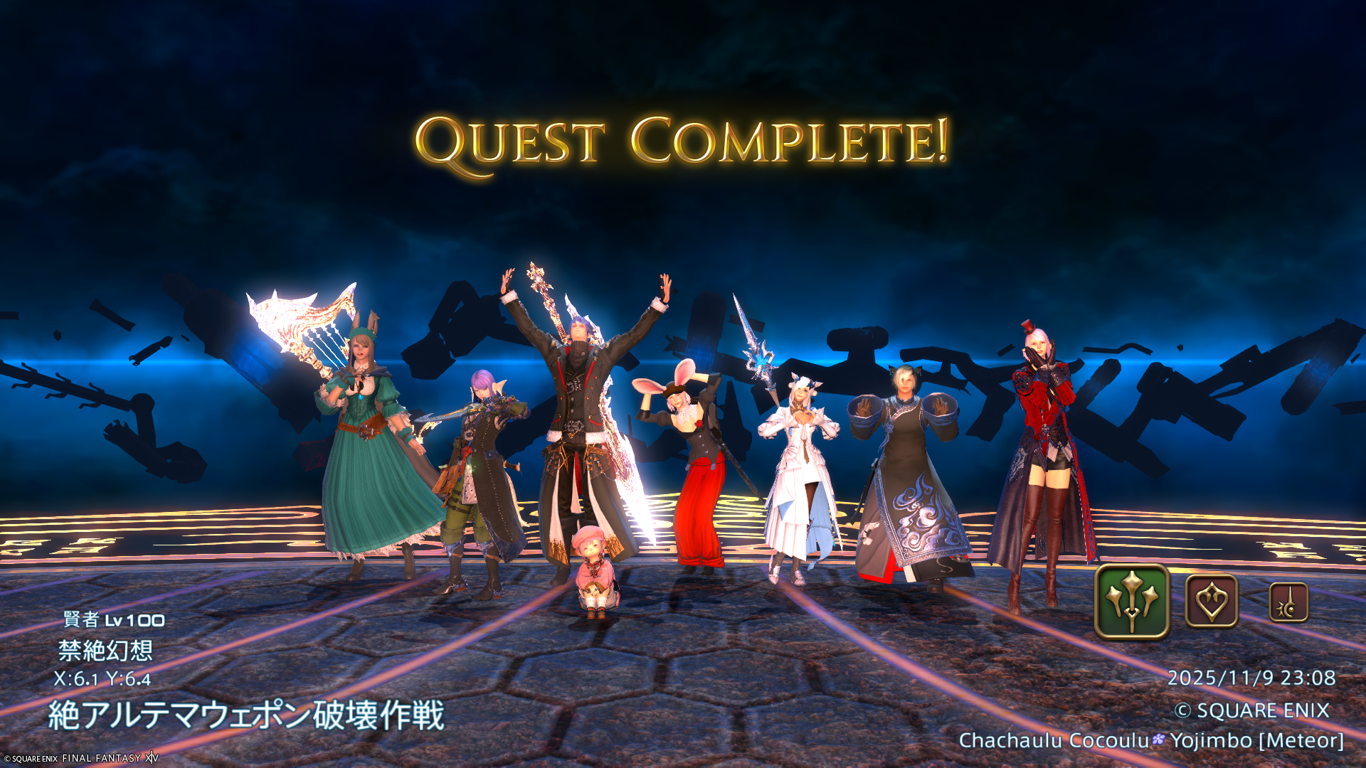 FF14