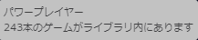 Steamのゲーム保持数 200本くらいは積み